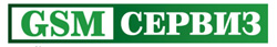 GSM Сервиз